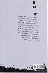 همه چیز از هم می پاشد